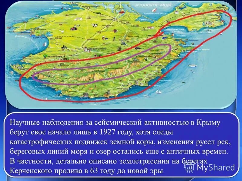 Землетрясение в Крыму 1927г. Крымское землетрясение 1927 года. Сейсмика в Крыму. Землетрясение в Ялте 1927.