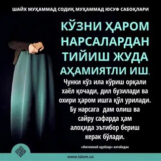 Истигфар айтиш