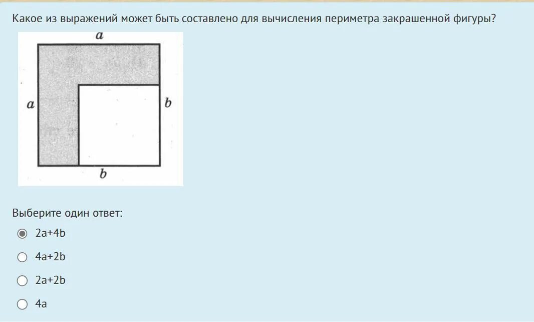 Вычисление периметра фигуры. Площадь закрашенной фигуры. Формула для вычисления закрашенной фигуры. Формула для вычисления площади закрашенной фигуры.