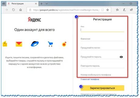 Как с телефона открыть электронную