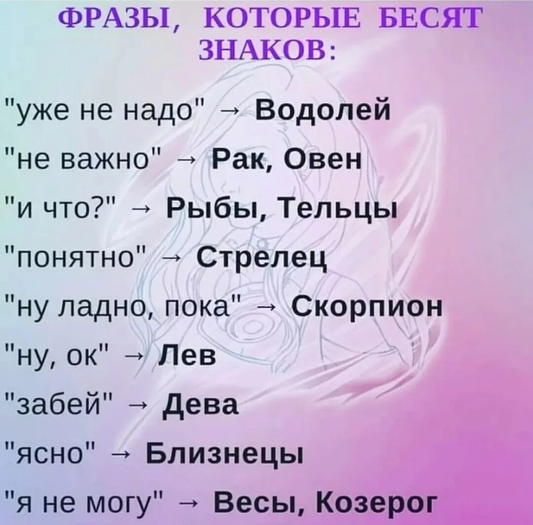 Знаки зодиака. Интересные факты о знаках зодиака. Знаки зодиака как. Цитаты про знаки зодиака. Очень неприятные слова