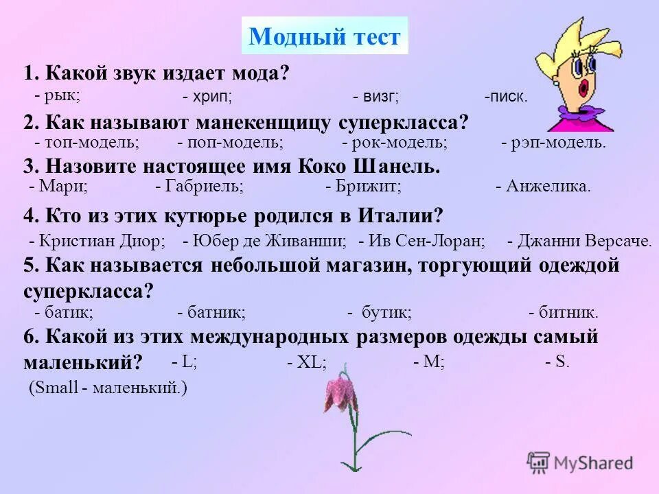 Бтс участники с именами и фотографиями шуга. Как называется не настоящее имя. Викторина. Псевдонимы писателей. Узнай название своей книги.