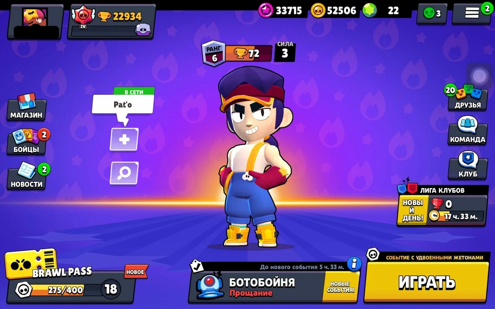 Brawl stars 2024 г