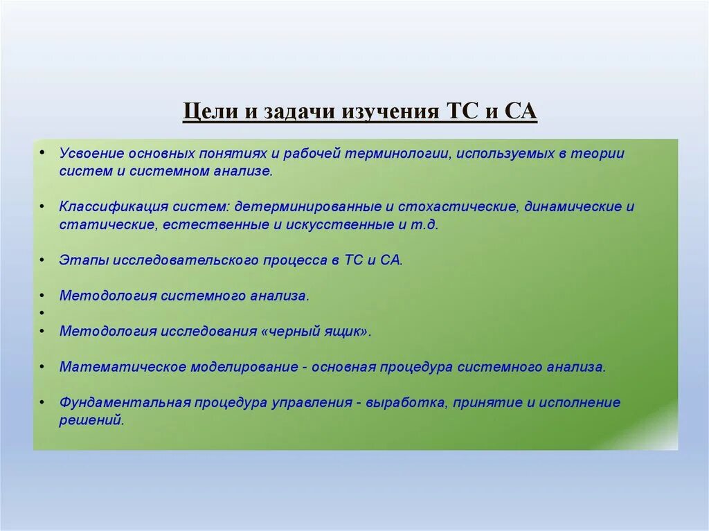 Задачи теории обучения. Цели и задачи концепции. Цель изучить и задачи изучить. Цели и задачи исследования. Теоретические задачи исследования.