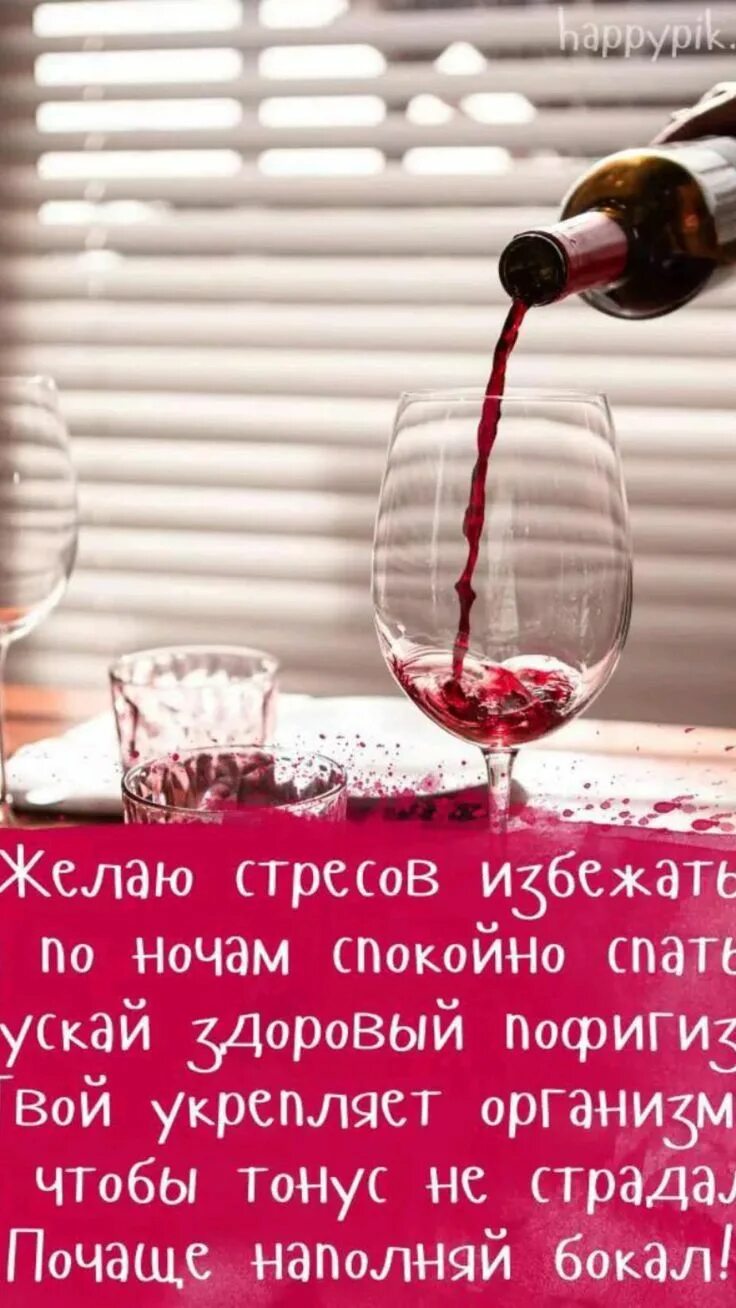 Тосты в стихах. Тост день рождения друга коротко. Тост за мужчину в день рождения прикольные. Открытка для тостов. Тост на день рождения.