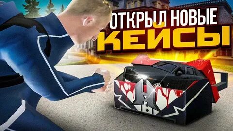 Содержимое кейса черное золото