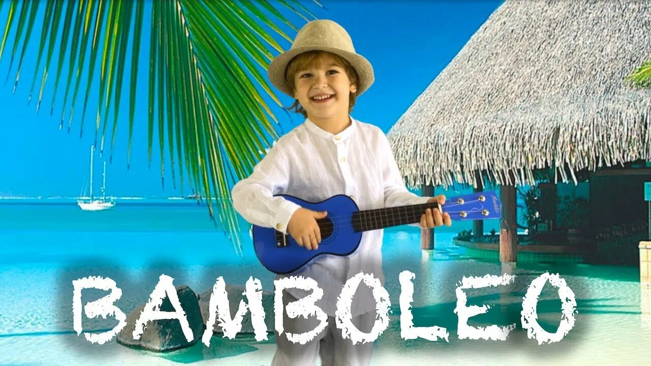 Бамболео песня. Bamboleo Song. Gipsy Kings Bamboleo. Бамболейло бамболейло.