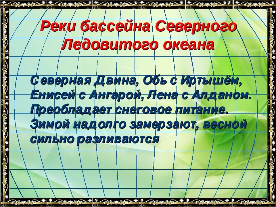 Бассейн внутреннего стока евразии