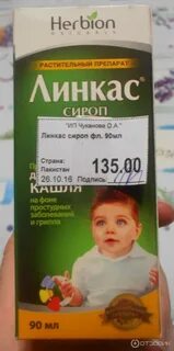 От кашля в полтора года