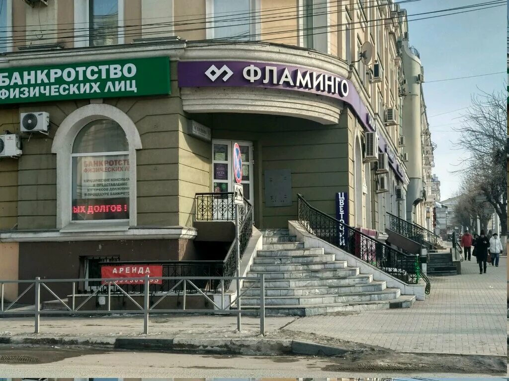 Фламинго рязань. Магазин фламинго в коломне. Магазин фламинго тамбов. Сайт магазина фламинго рязань. Магазины женской обуви рязань.