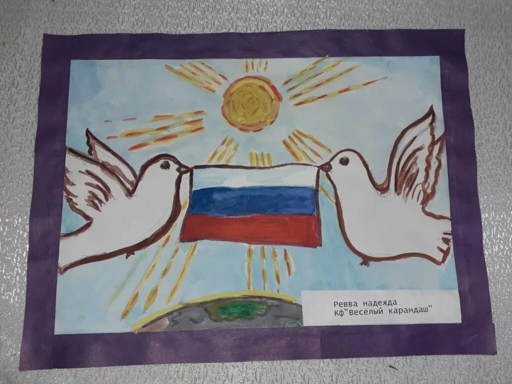 Нарисовать знаки праздников 2 класс окружающий мир