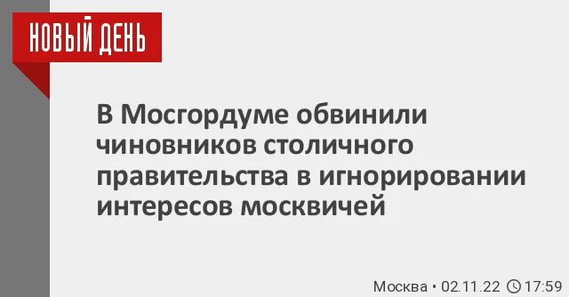 Все чиновники москвы. Чем питаются чиновники. Структура правительства москвы при лужкове. Локтев депутат мосгордумы. Все чиновники москвы.
