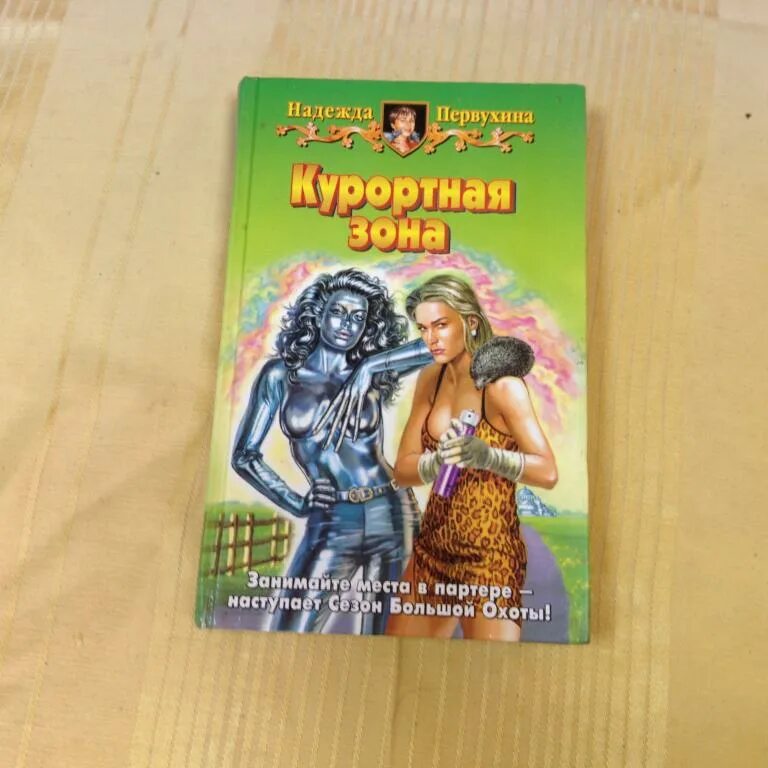 Читать первухина ученик 5. Книги издательства Армада. Армада Издательство Альфа-книга. Книжное издание Армада. Фэнтези Армада книги.