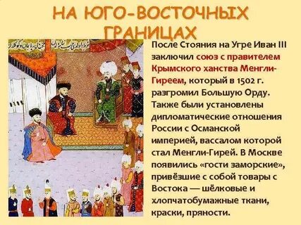 На юго восточных границах