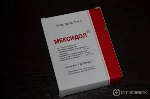 Успокаивающие уколы