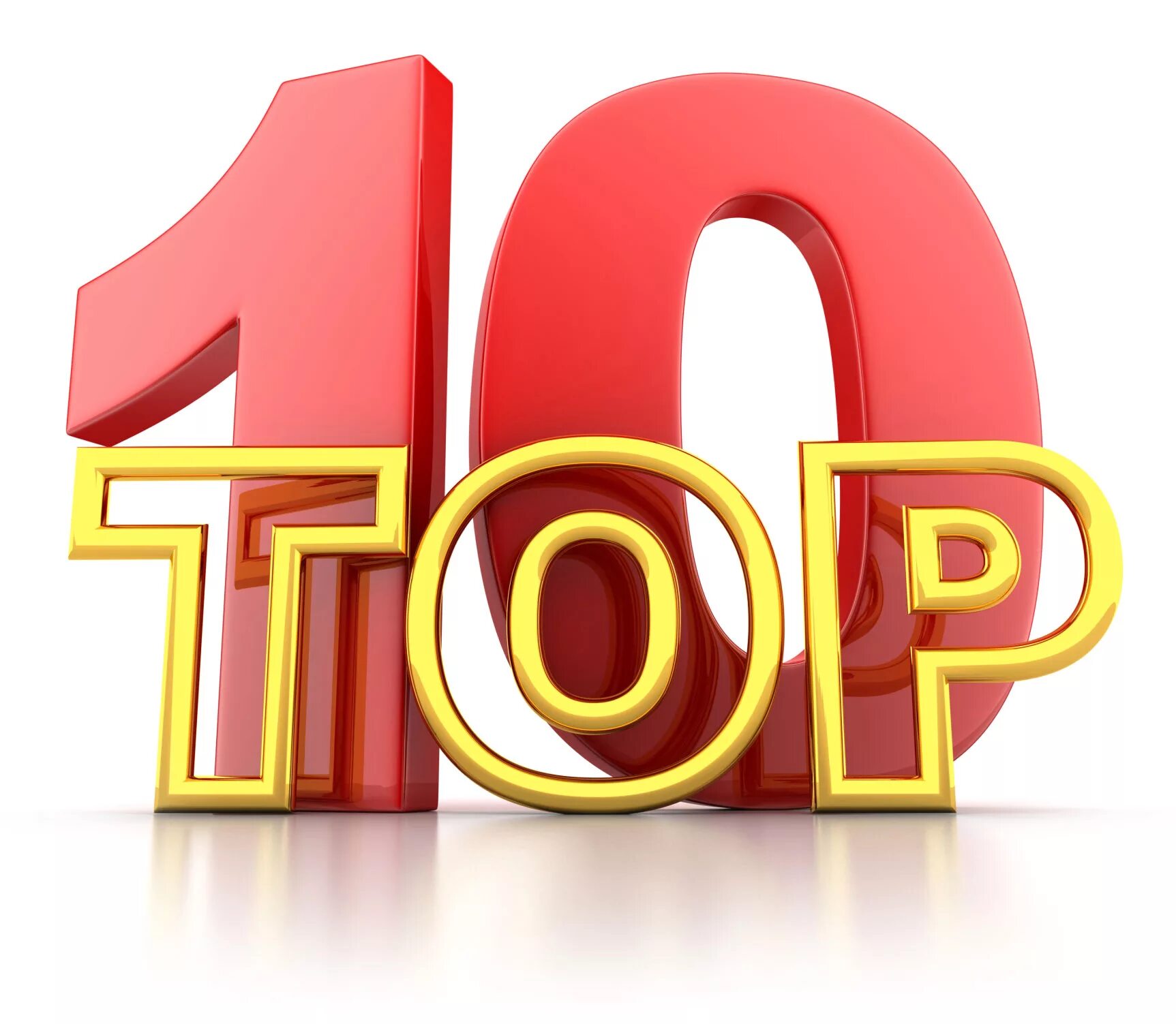 Поставь топ 10
