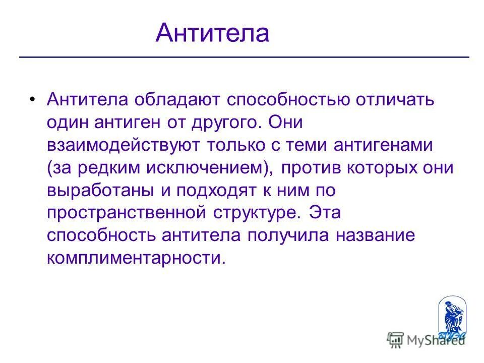 Способностью к самовоспроизведению обладают:. Обладает противовоспалительным действием. Человек обладает способностью. Обладающие способностью. Формы научной работы – устная и письменная.