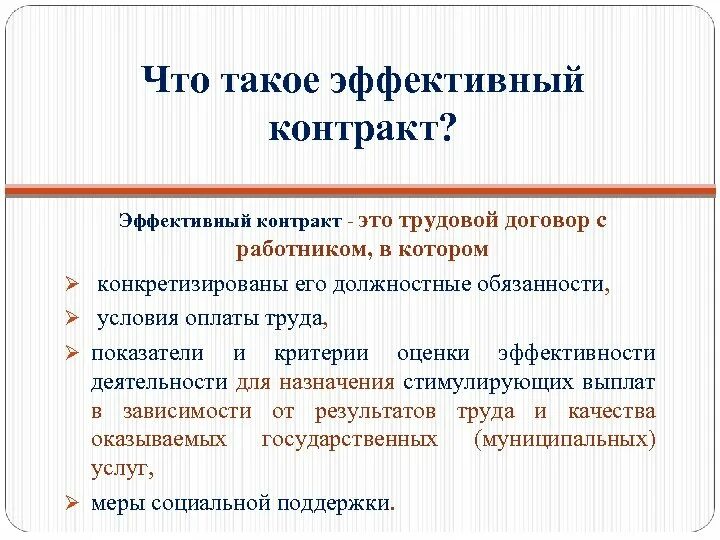 Что значит быть эффективным