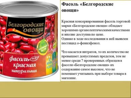 Роспотребнадзор черный список