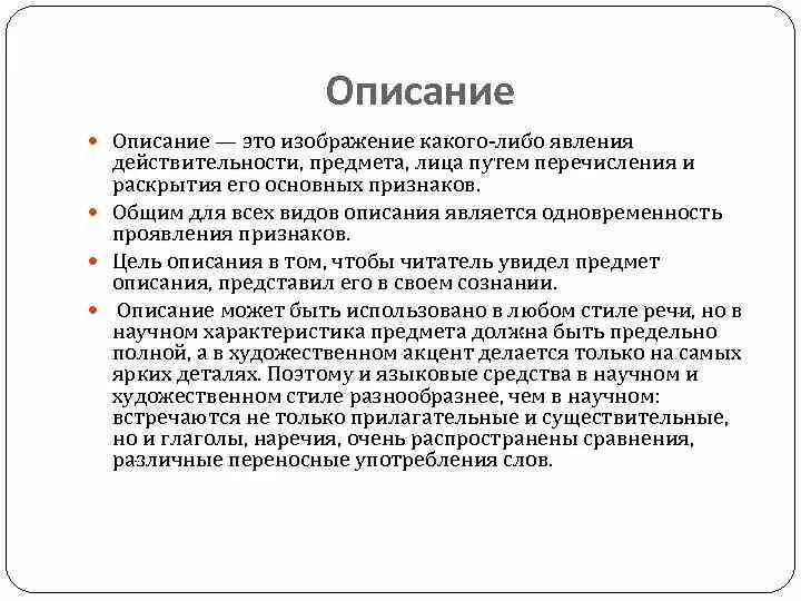 Сравнение художественных и научно познавательных текстов