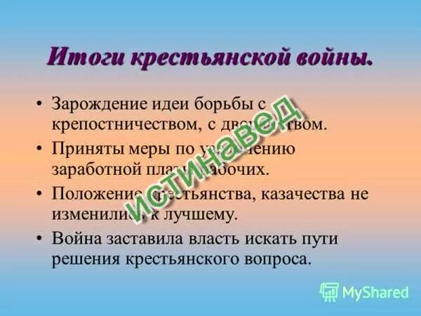 Итоги и значение пугачева. Итоги крестьянской войны пугачева. итоги и значение крестьянской войны под предводительством пугачева. итоги крестьянской войны под предводительством пугачева. итоги крестьянской войны под предводительством пугачёва.