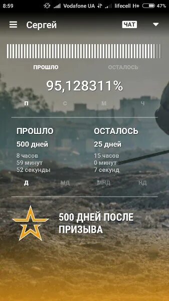 Сколько прошло с 19 августа