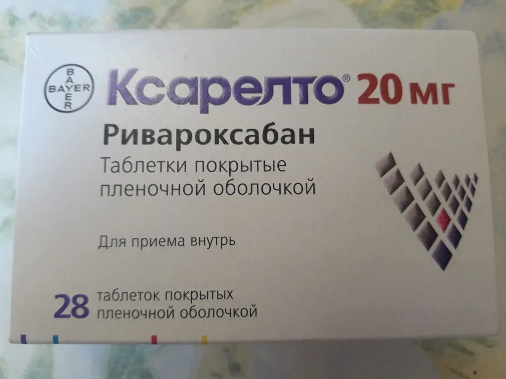 Ксарелто 20 28 шт купить