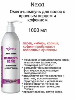 Некст питание