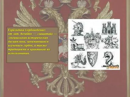 Историческая дисциплина занимающаяся