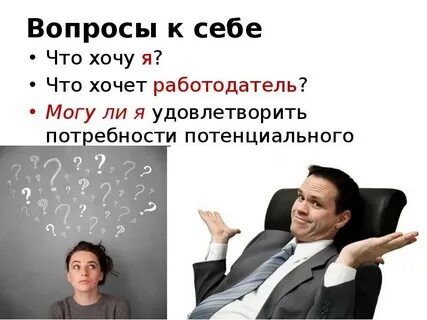 Какую работу ищете