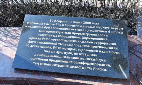 История подвига 6 роты
