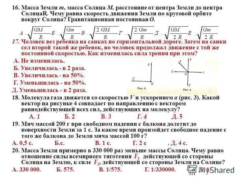 Масса б6