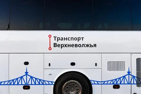 Транспорт верхневолжья сайт тверь