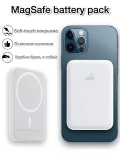 Повербанк магсейф