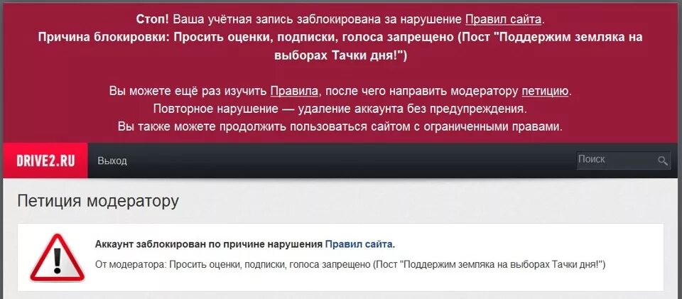 Страница заблокирована за нарушение правил сайта. Биткоин забанен. Профиль заблокирован за нарушение. Ваш аккаунт забанен по устройству. Удаленный аккаунт.