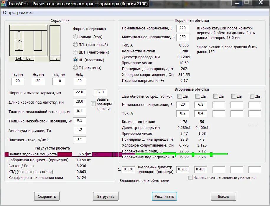 Таблица обмоток трансформатора. Табдица расчёта импульсного трансформатора. Таблица расчета намотки трансформатора (калькулятор). Калькулятор расчета импульсного трансформатора.