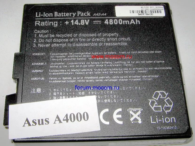 Battery a32. ASUS a4000. Аккумулятор а332. Hds4000 аккумулятор. Bn4a аккумулятор Размеры.