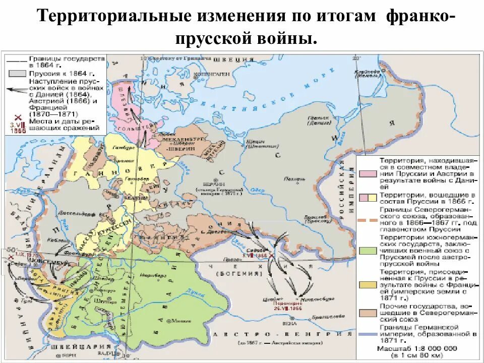 Какие территориальные изменения произошли после войны. Карта Европы после Франко прусской войны.