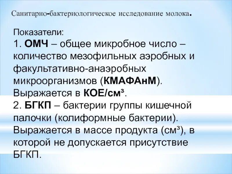 Определение колиформных бактерий в воде. Общие колиформные бактерии. Определение общих колиформных бактерий в воде. Термотолерантные колиформные. Общие колиформные бактерии.