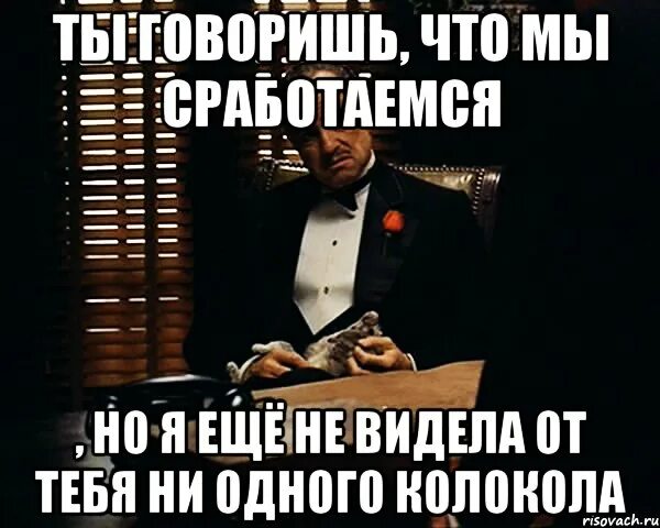 Ты говоришь что я пьян. Субсидии Мем. Сработаемся Мем. Мы сработаемся. Дотации Мем.