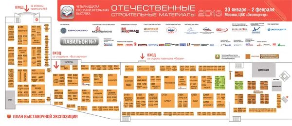 План этажа продуктового магазина. Расстановка торгового оборудования в магазине. План продуктового магазина чертеж. План супермаркета. Строительный магазин план.