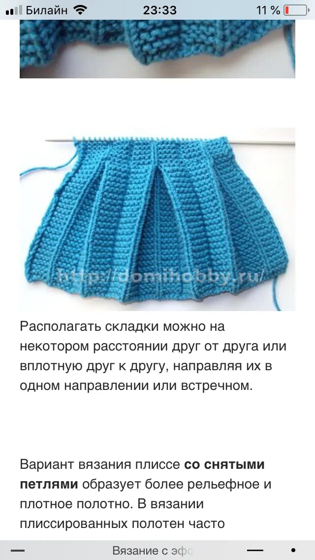 Юбка в складку спицами для женщины. Юбка гофре спицами для девочки. Юбка плиссе спицами схема. Юбки плиссе спицами схемы. Юбка полусолнце крючком схема.