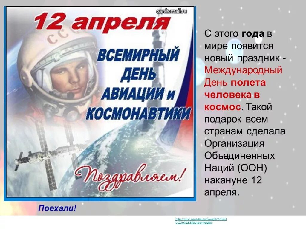 12 апреля 3. День космонавтики. с днем космонавтики открытки. день авиации и космонавтики. 12 апреля день космонавтики.