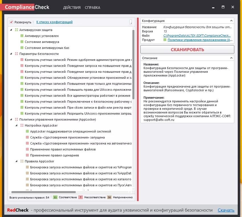 Конфигурация предназначена для. Конфигурация предназначена для