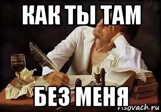 Ну как ты там вообще много. Как ты там. Ну ты как картинки. Привет я твоя девушка. Как ты там картинки.