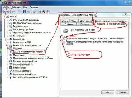 Usb модем телефон отключается