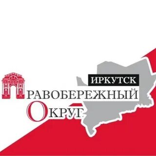 Иркутск правобережный
