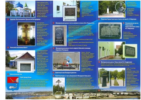 Буклет достопримечательности. Брошюра путеводитель по городу. Брошюра достопримечательности. Буклет достопримечательности. Туристический буклет города.