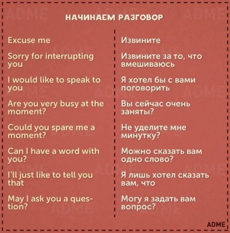 Разговор будет не простой. Основные фразы на английском для общения. Фразы на английском. Фраза английский язык. Разговорные фразы на английском.