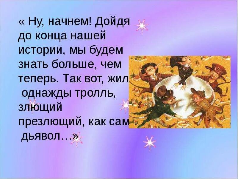 Все уже конец. Начало конца. Конец жизни - фраза. Ну вот и всe конец истории. Конец начало нового.